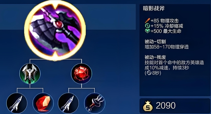 王者荣耀铠什么出装最好