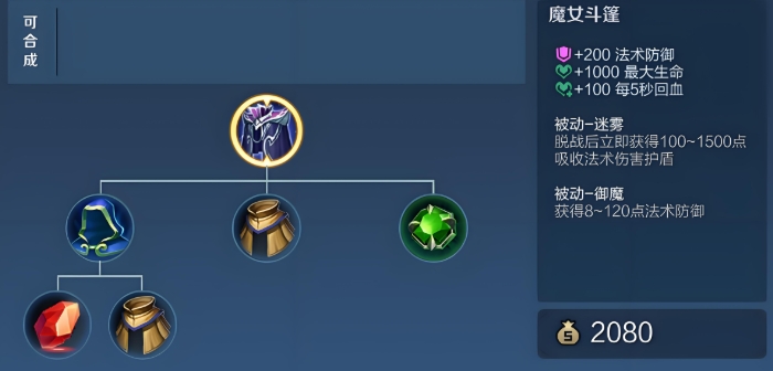 王者荣耀瑶出装怎么出