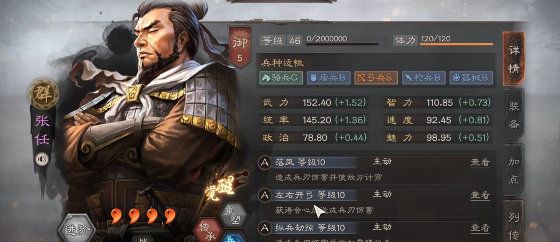 三国志战略版中士气有什么用