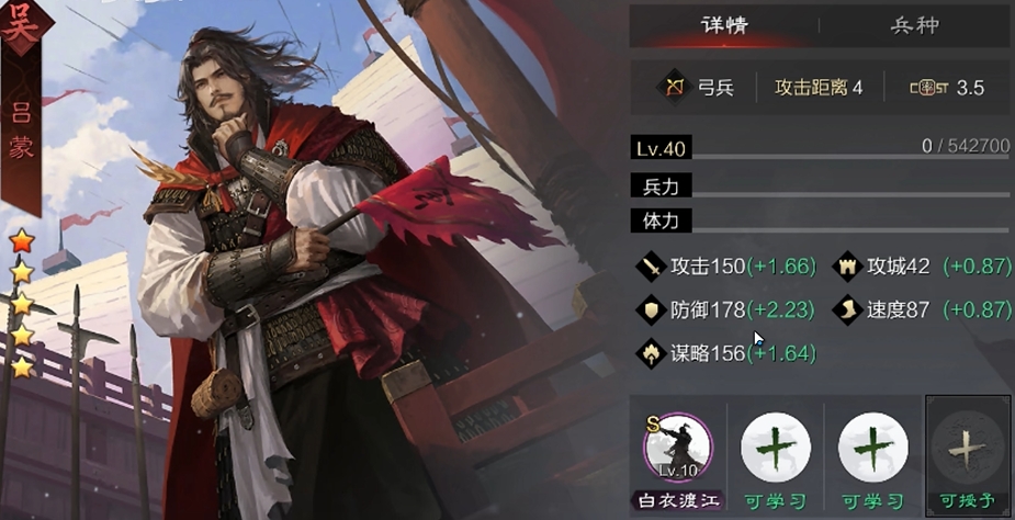 率土之滨只有孙权吕蒙怎么配