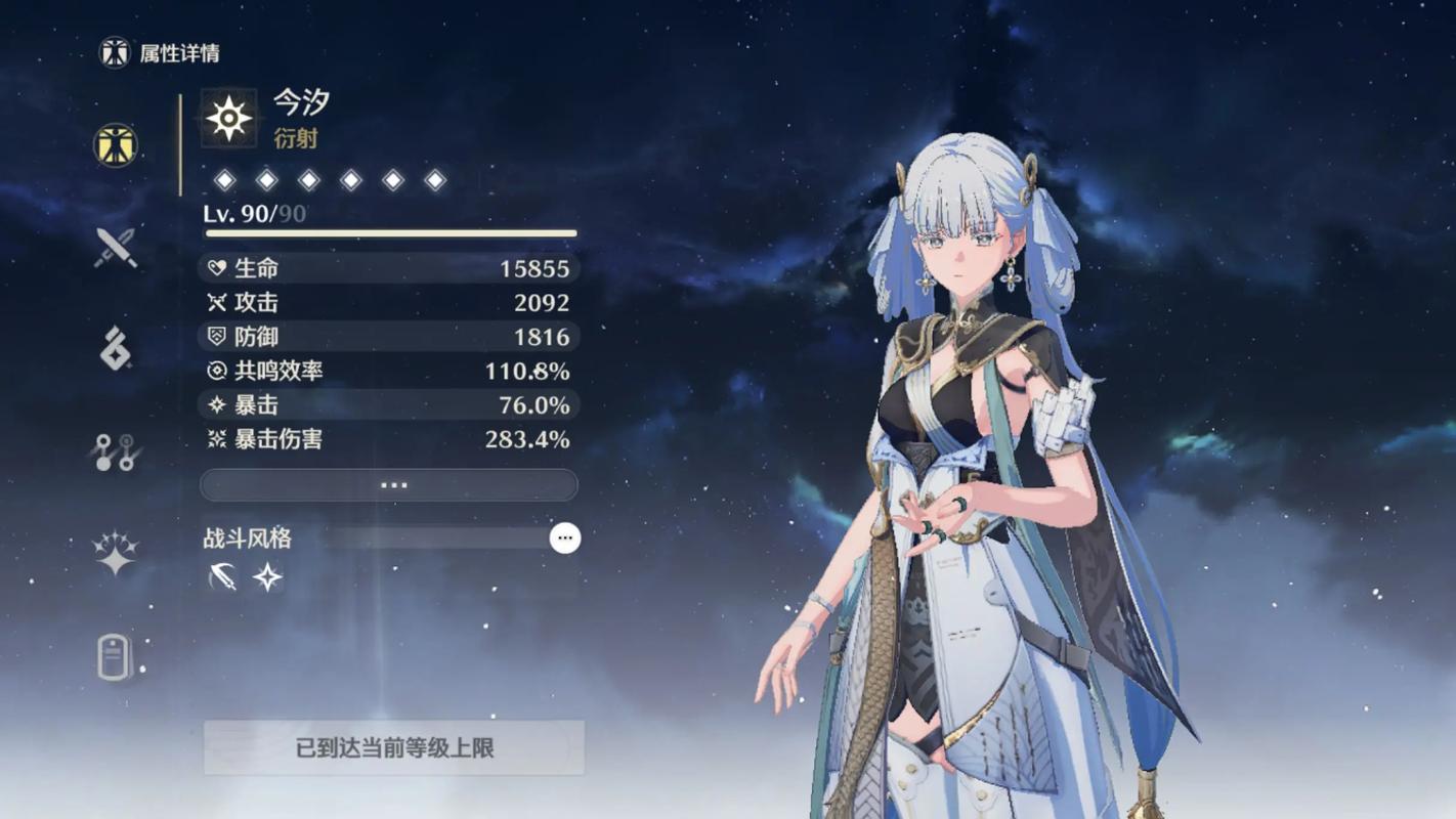 《鸣潮》深度评测：战斗与探索的华丽交响