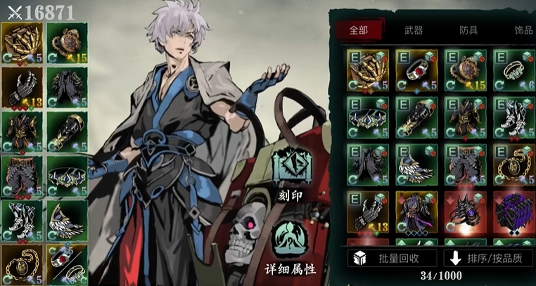 影之刃3小厮转什么职业厉害