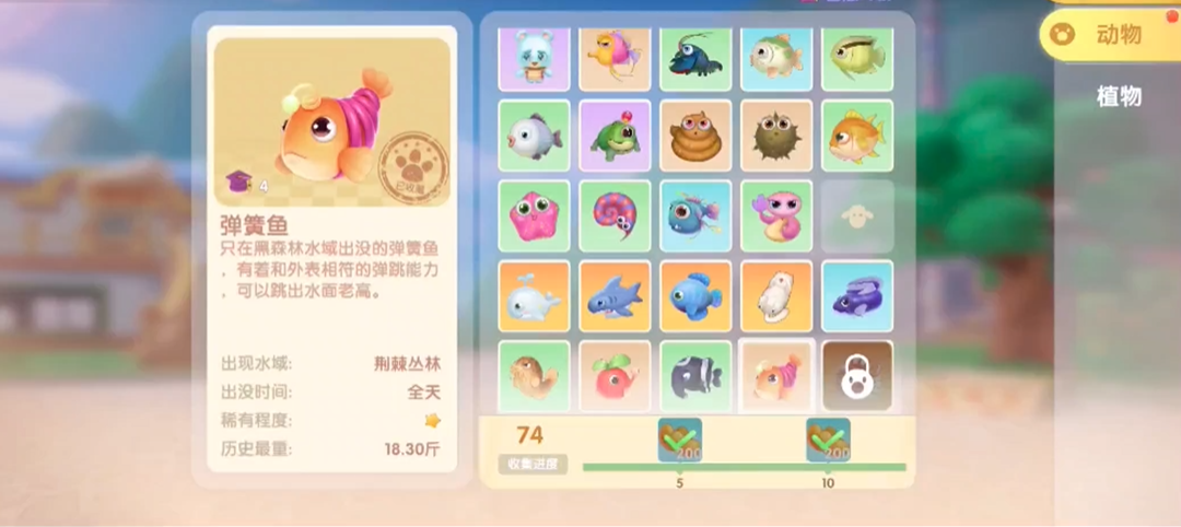 摩尔庄园黑森林稀有鱼种怎么钓