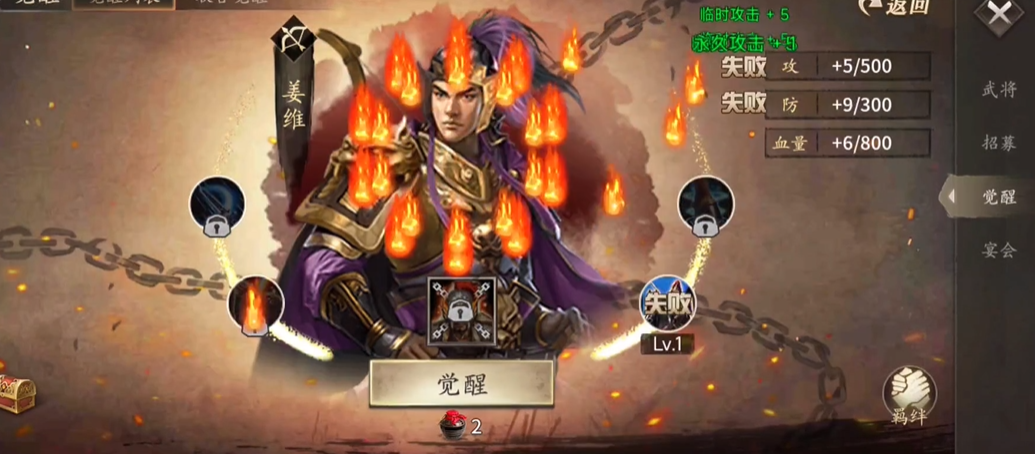 攻城掠地姜维觉醒有什么条件