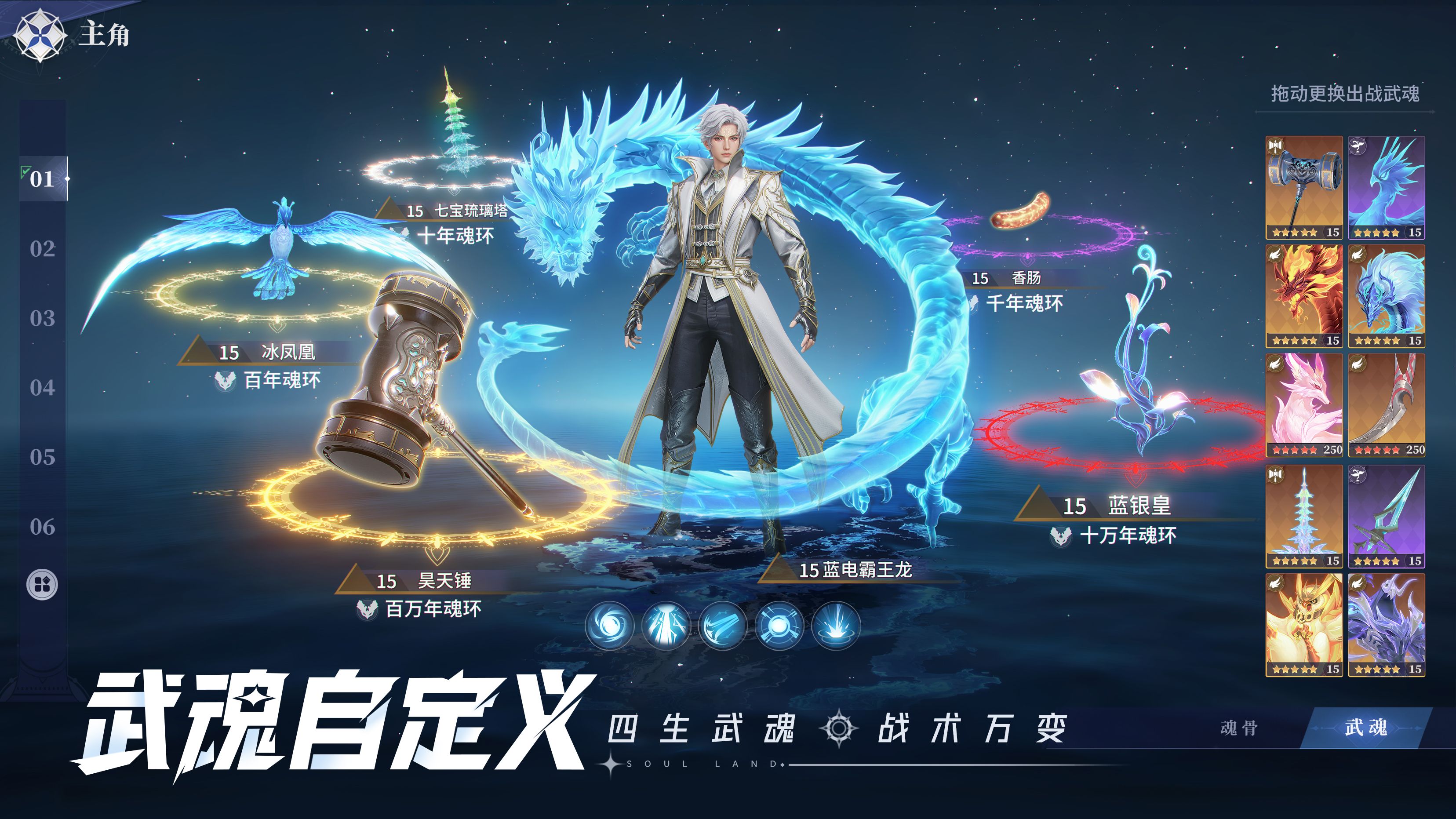 《斗罗大陆猎魂世界》评测：魂环系统还原度几何