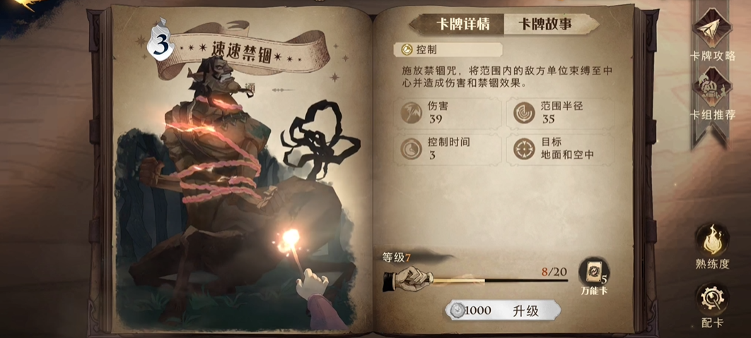 哈利波特魔法觉醒哪些卡牌值得培养