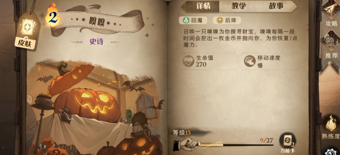 哈利波特魔法觉醒哪些卡牌值得培养