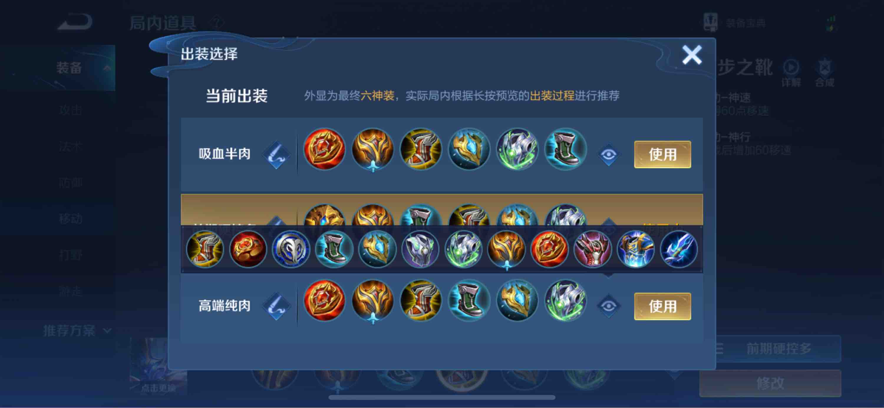 钟馗王者荣耀出装铭文怎么搭配