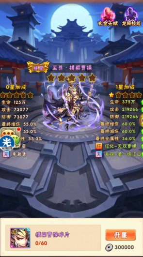 少年三国志曹操配什么武将好