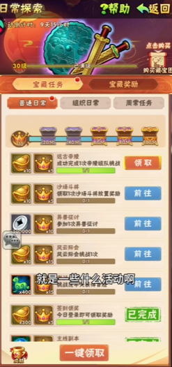 少年三国志七天后怎么玩 少年三国志七天后怎么玩