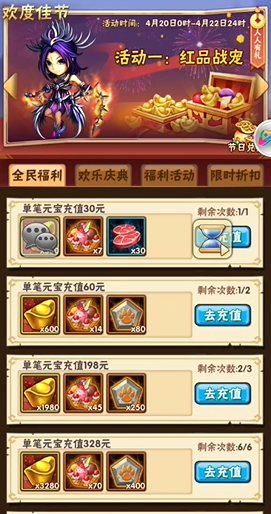 少年三国志平民元宝怎么用