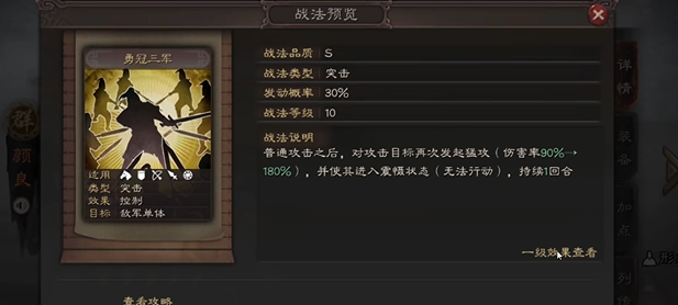 三国志战略版如何发展好武将
