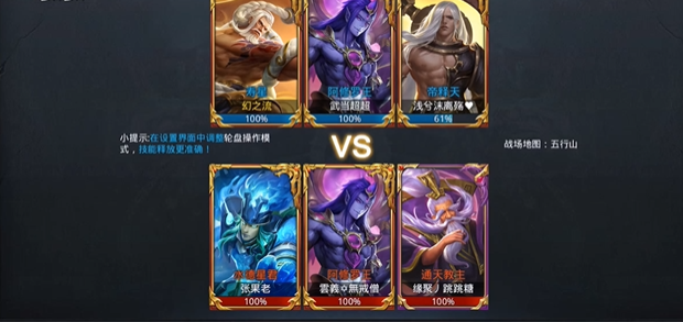 乱斗西游2怎么拿三杀