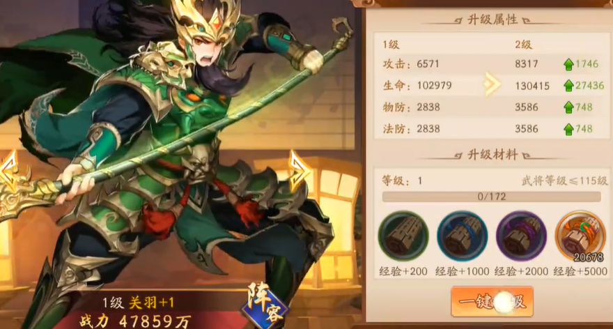 少年三国志2武将有什么 少年三国志2武将有什么