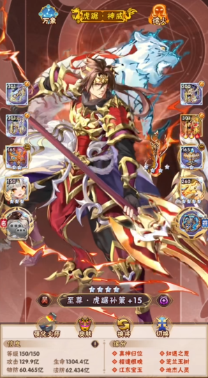 少年三国志中哪些橙将好用