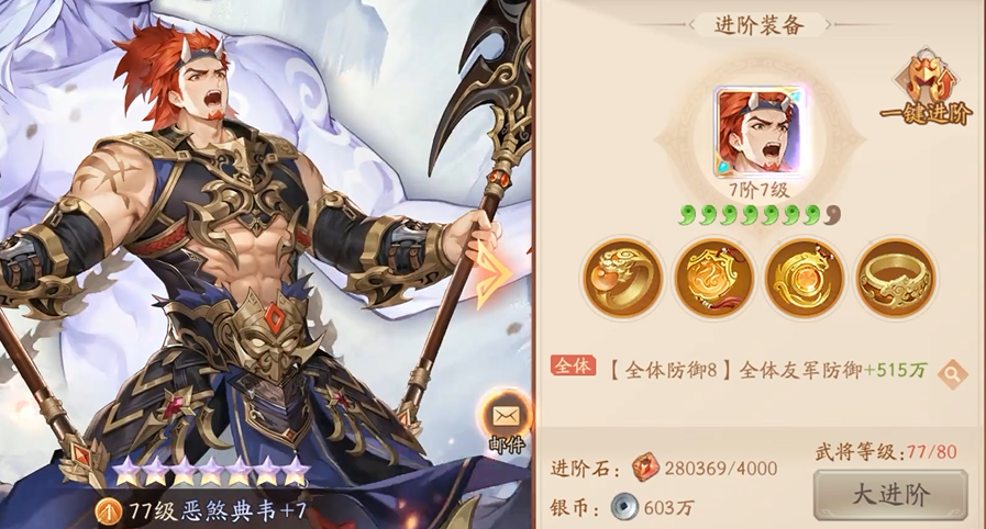少年三国志二魏国养什么
