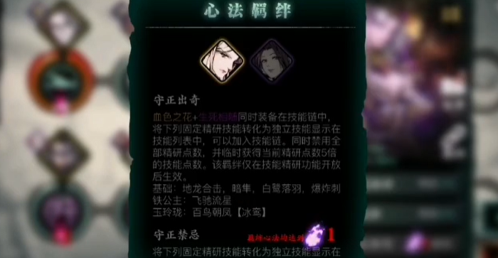影之刃3守正出奇有什么用