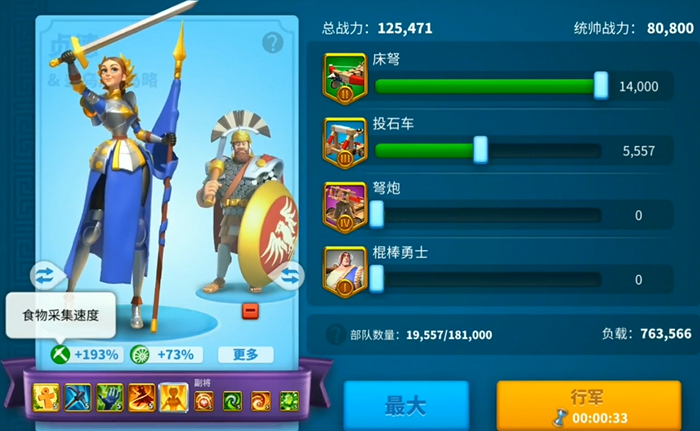 万国觉醒如何出战副将