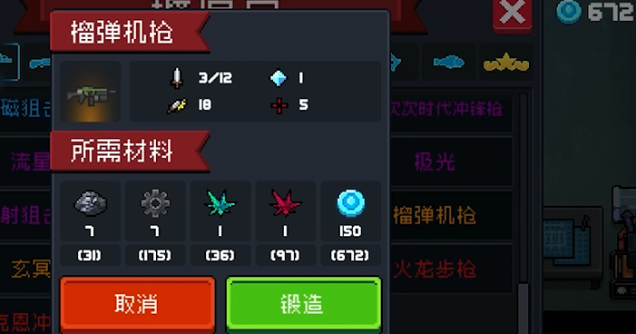 元气骑士紫武和橙武哪个好