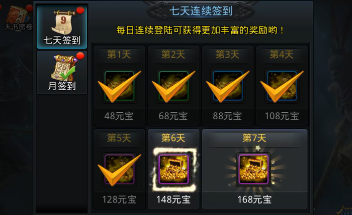 乱斗西游2怎么获得元宝