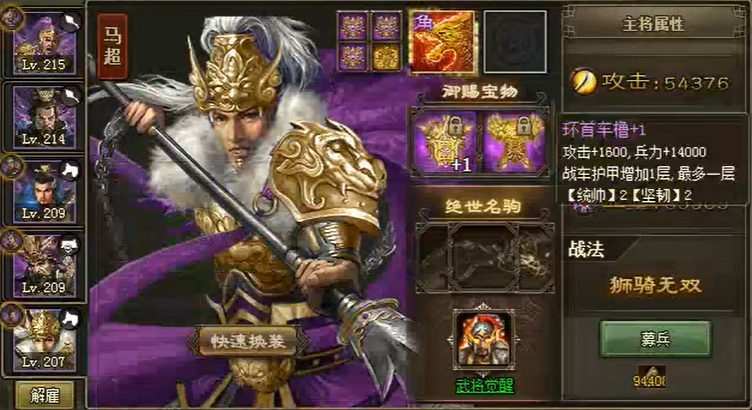 攻城掠地里怎么过马超
