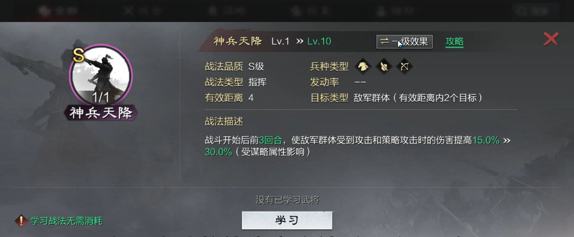 率土之滨荀彧怎么玩