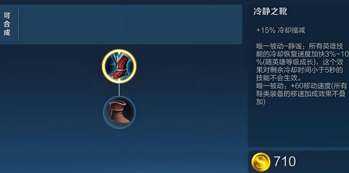 王者荣耀新法师最强出装是什么