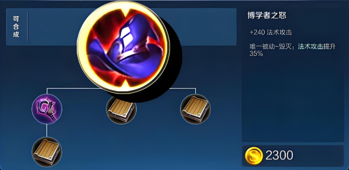 王者荣耀法师伤害最高的出装出什么