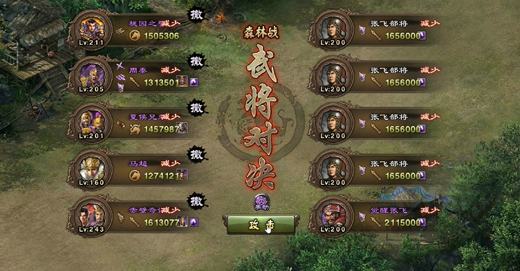 攻城掠地怎么克制张飞吹影子