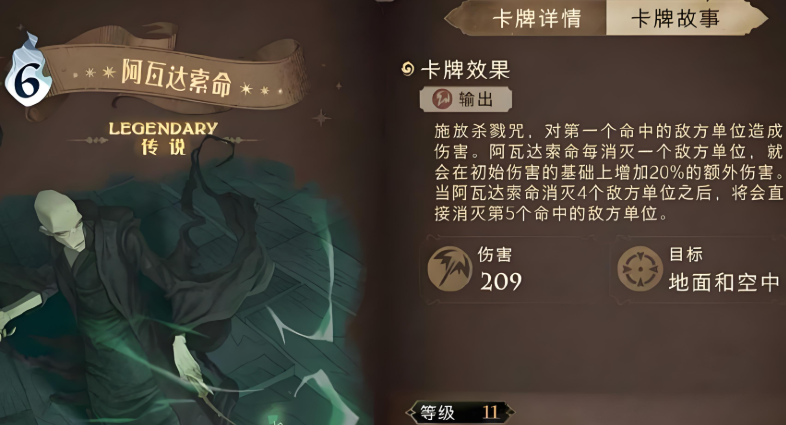 哈利波特禁忌卡厉害吗