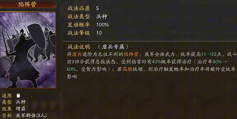 三国志战略版陷阱营怎么获得