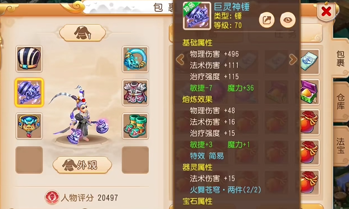 梦幻西游手游龙宫都带什么特技