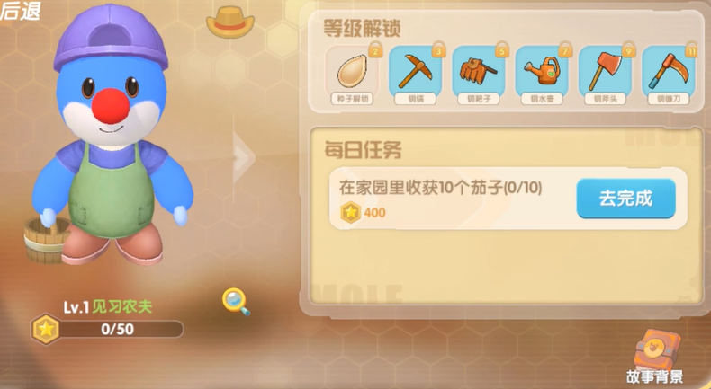 摩尔庄园手游怎么职业晋级