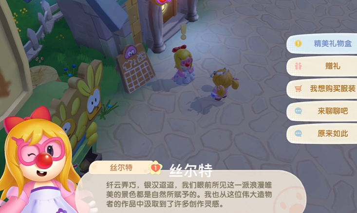摩尔庄园人鱼套装怎么获得