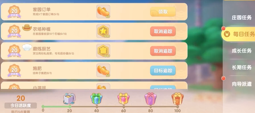 摩尔庄园人鱼套装怎么获得