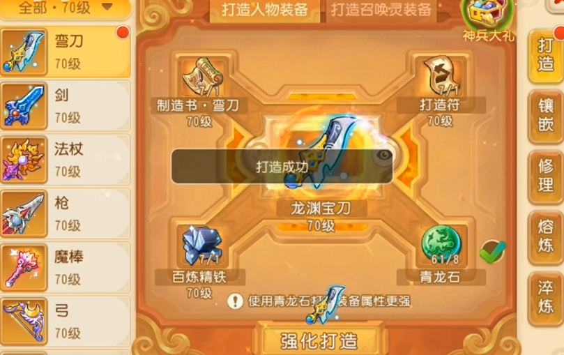 梦幻西游手游工艺选什么用