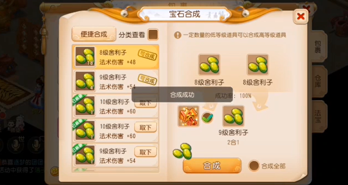 梦幻西游手游工艺选什么用