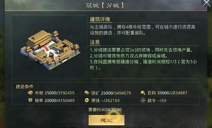 率土之滨怎么存钱能玩起来