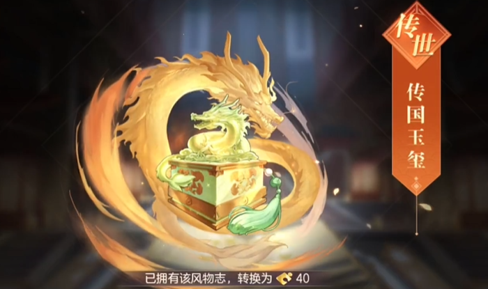 三国志幻想大陆玉玺怎么获得