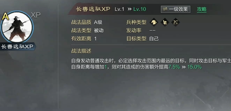 率土之滨长辔远驭怎么获得