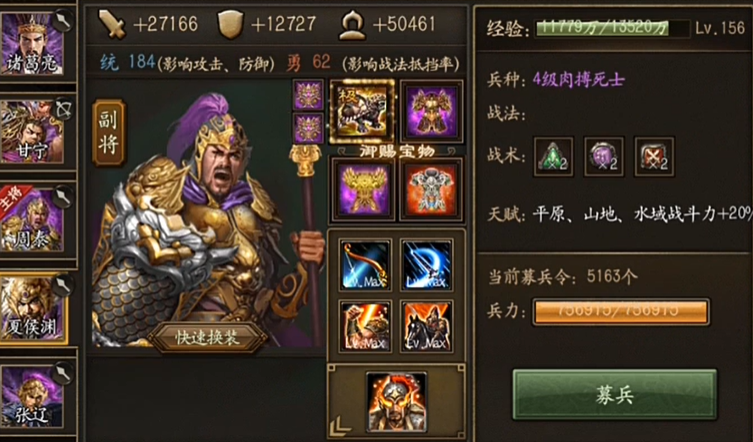 攻城掠地怎么设副将