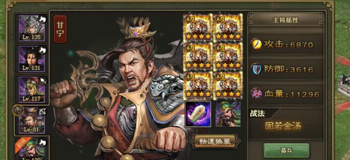 攻城掠地113带什么将