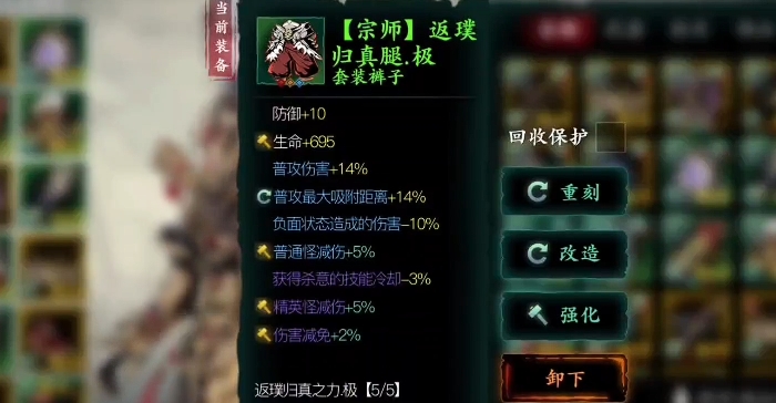 影之刃3普攻流魔弦拿什么武器