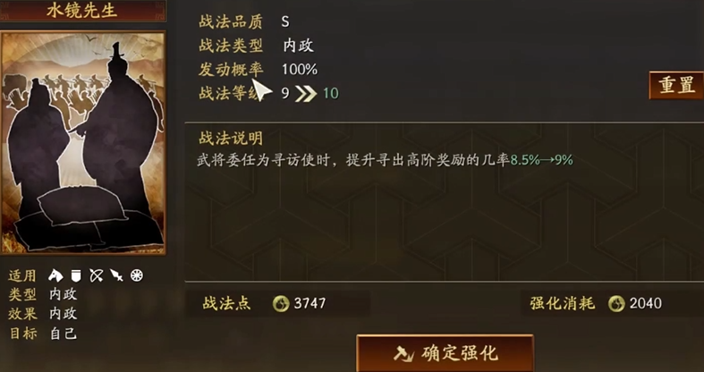 三国志战略版如何提高武将战法