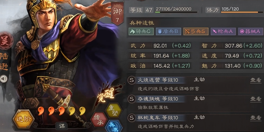 三国志战略版吴弓为什么强