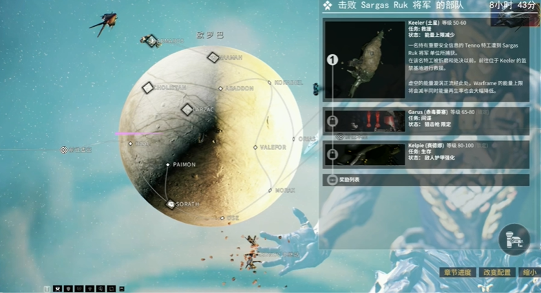 星际战甲日常应该干什么