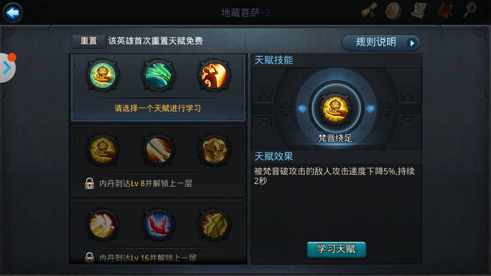 乱斗西游如何卡帝释天