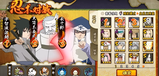 火影忍者手游决斗场怎么进去