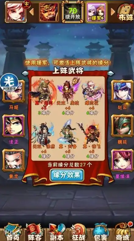 少年三国志烛龙技能怎么躲