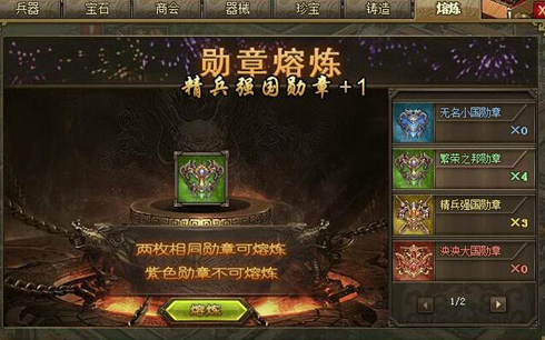 攻城掠地极灵龟带什么勋章